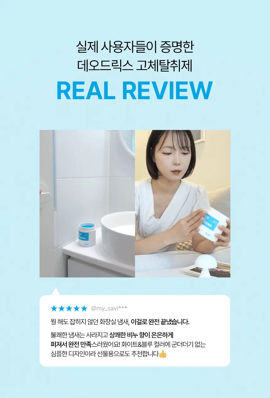 [NEW] 에이센트 데오드릭스 고체탈취제 프레쉬린넨 350g 기획세트 (+스프레이 30ml) 상세페이지 5